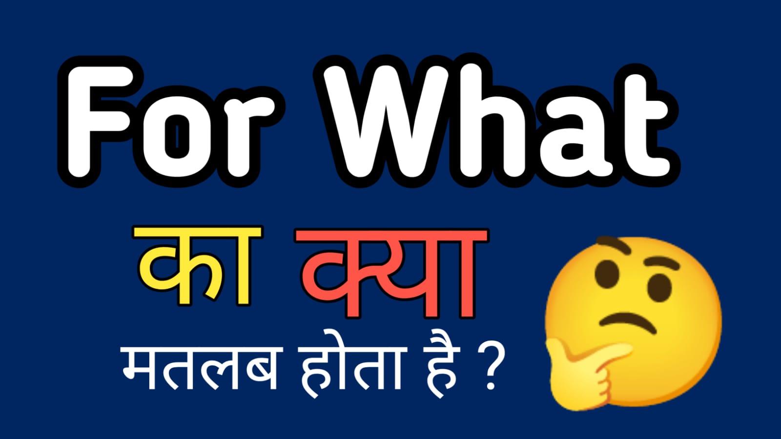 For What Meaning In Hindi