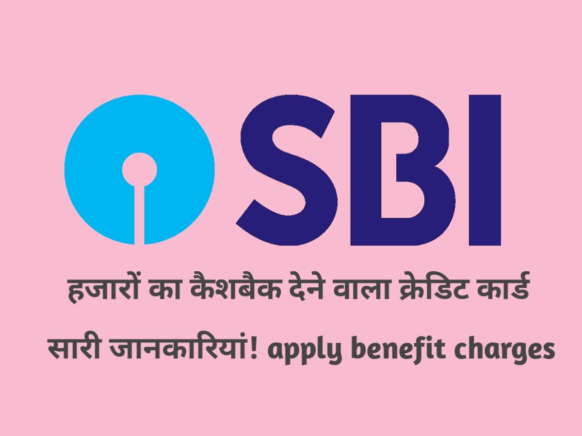 sbi cashback credit card