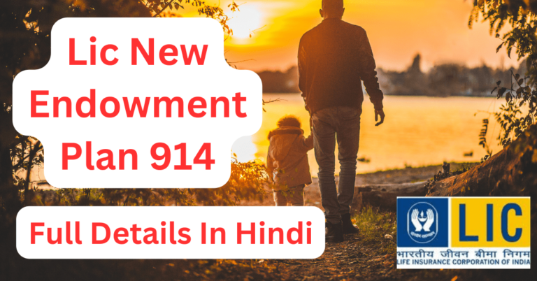 Lic New Endowment Plan 914 in hindi